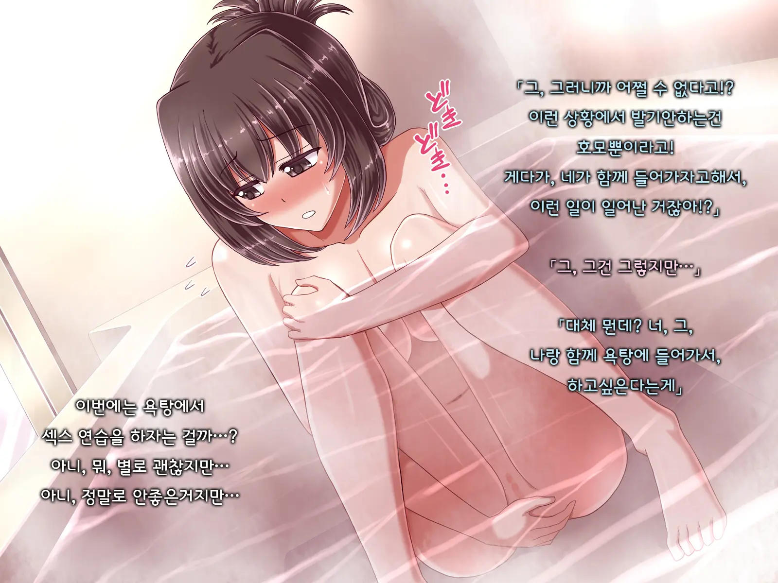 Ore Ni Hajimete Kanojo Ga Dekita Node, Osananajimi De Sex No Renshuu O Shiteoku Koto Ni Suru.